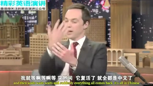 谢尔顿库珀做客吉米肥伦秀：我被微博上的中文虐伤了！