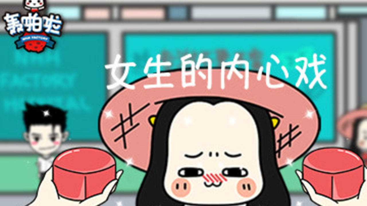 轰啪啦 13集