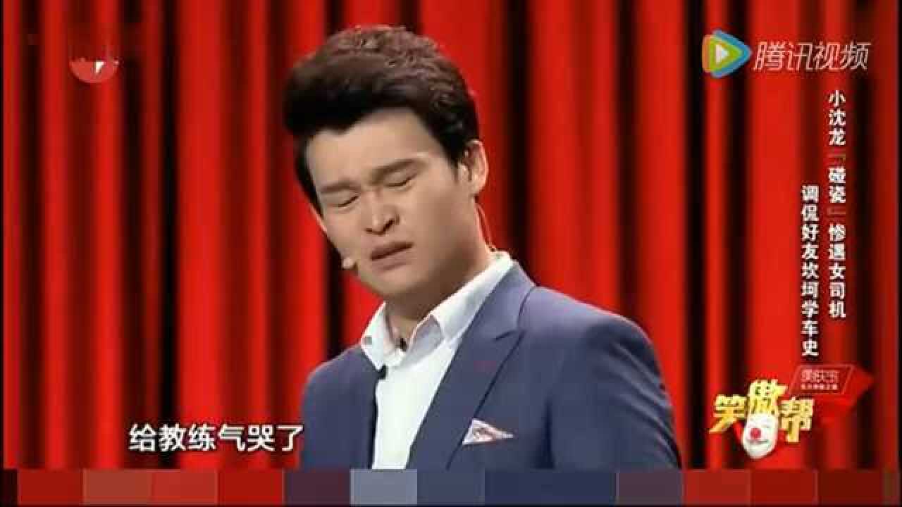 小沈龙“碰瓷”惨遇女司机！调侃好友学车史_高清