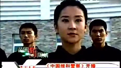 《中国维和警察》开播 苗圃上演英雄本色