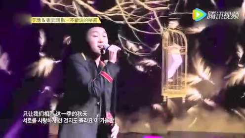 韩国明星姜昇润和于湉合唱《不能说的秘密》两人实力大爆发