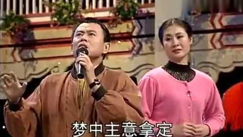 1993年央视春节联欢晚会 小品《桥》 潘长江-黄小娟 CCTV春晚