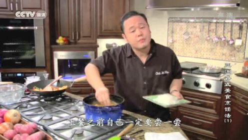 亚洲各式美食烹饪法【全26集】