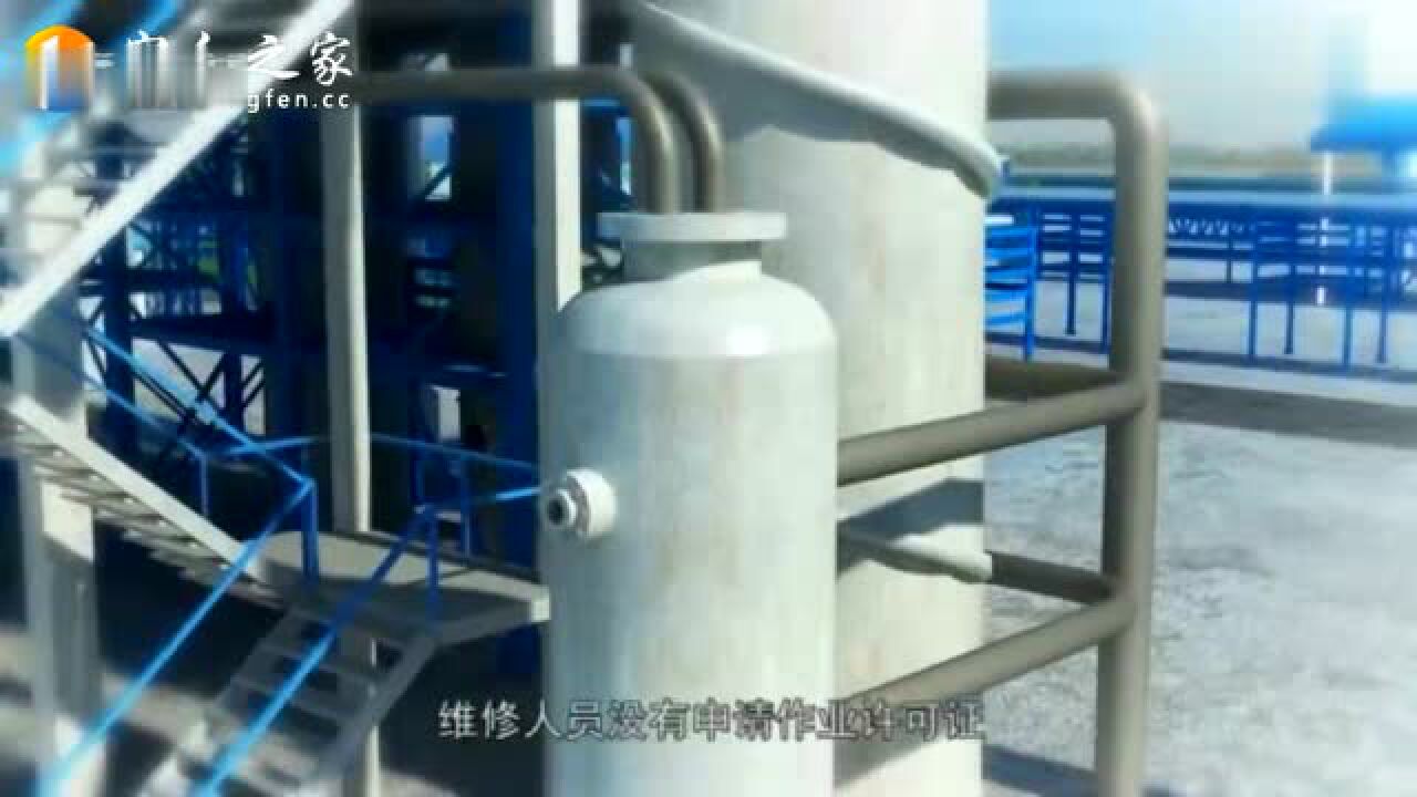 印度博帕尔农药厂毒气泄漏事故_安全生产警示教育片_高清