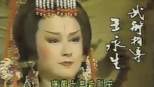小时候最爱听的一首歌  一代女皇武则天  潘迎紫版主题曲