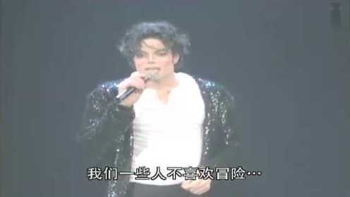 [图]【迈克尔·杰克逊】经典舞步 1995年MTV格莱美颁奖晚会 - Billie Jean;Dangerous 高清