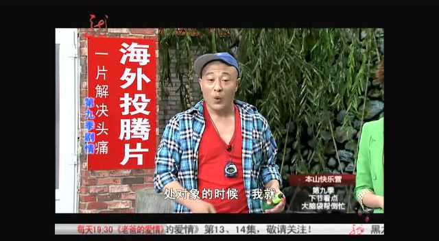 爆笑剧情丨快乐营本山快乐营03:54刘英为赵四出气,直言要大拇指一样粗