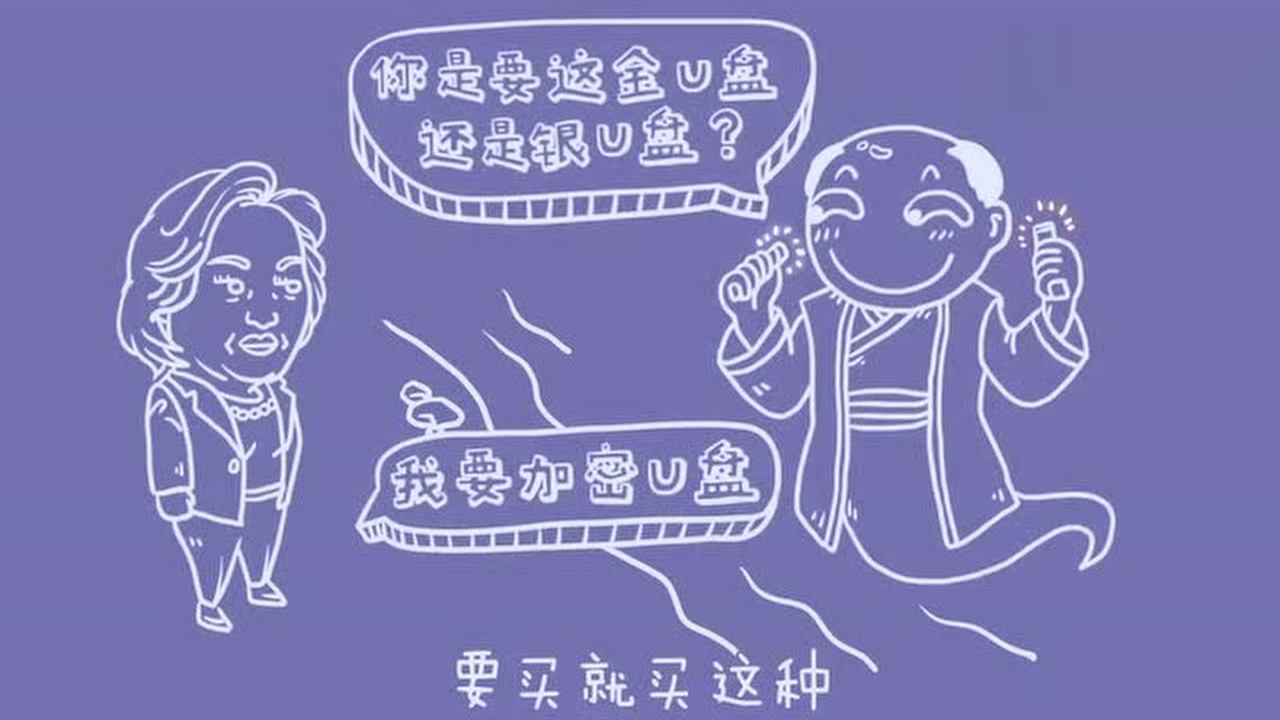 真相大白话 4集