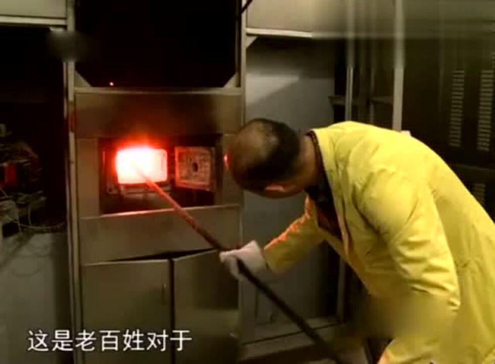 揭秘殡仪馆火化流程,火化炉温度达950摄氏度,向火化工致敬!_高清1080P在线观看平台_腾讯视频