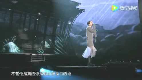 天后王菲演唱会《美错》只要珍爱，哪怕活在梦里，都是最快乐的
