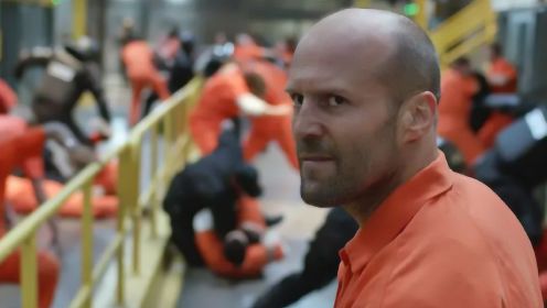 《速度与激情8》精彩片段：监狱暴动