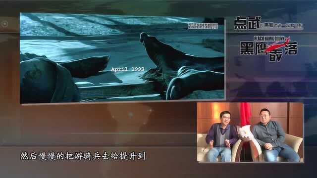 黑鹰坠落重返索马里01点武看电影