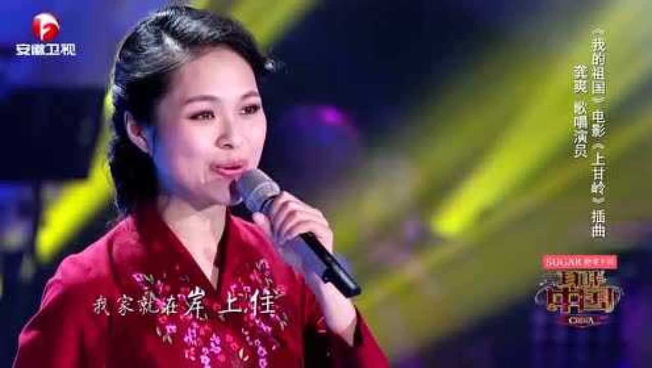 《耳畔中国》龚爽——我的祖国_高清1080P在线观看平台_腾讯视频