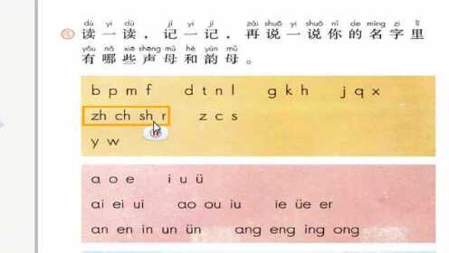 [图]一年级语文上册语文园地三