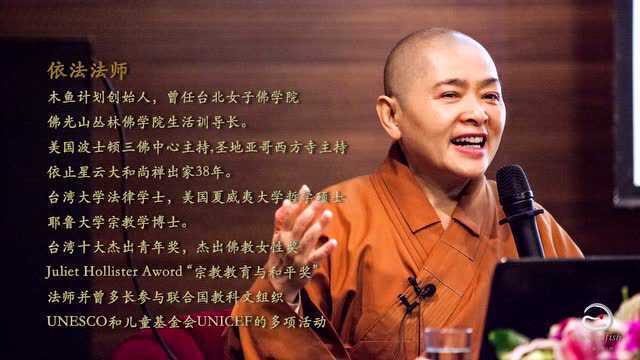 依法法师-河北高阳讲座_腾讯视频