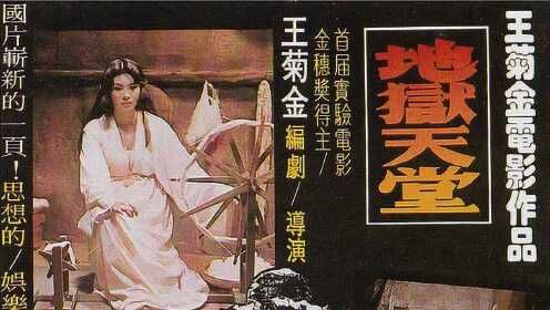 这是一部台湾有史以来拍的最好的电影，穷书生爱上了镜中女鬼！