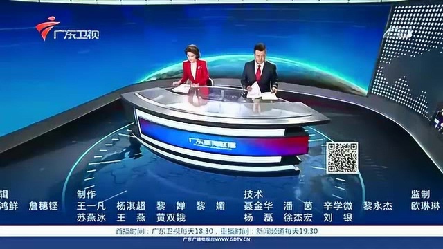 广东卫视新闻联播广告图片