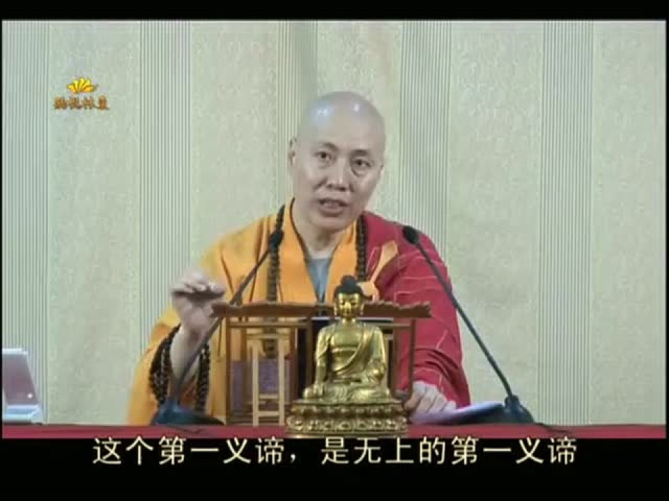 大安法师讲座_高清1080P在线观看平台_腾讯视频