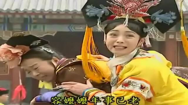 看容嬷嬷挨板子的这段视频当年有多少甚是解气