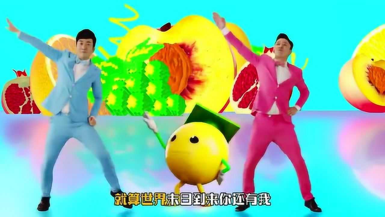 筷子兄弟小水果