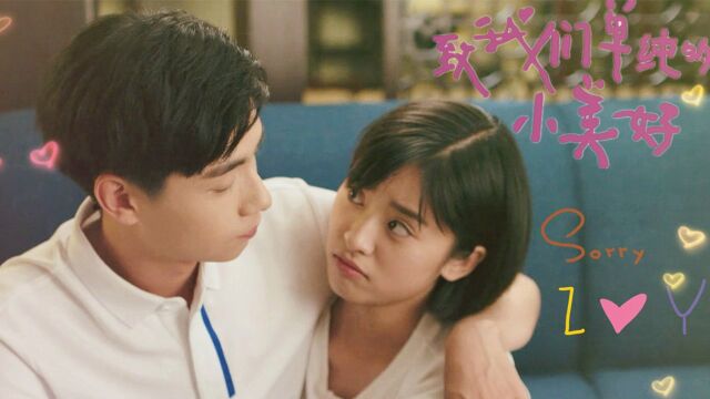 致我们单纯的小美好胡一天追妻套路甜蜜满满吻戏狂撩沈月