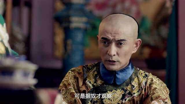 花落宫廷错流年 13集
