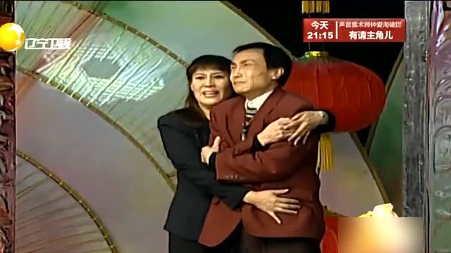 巩汉林 金珠表演小品《危情时刻》