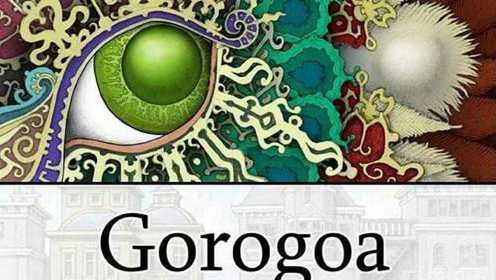 Gorogoa画中世界 煊煊 第二期-上上下下左右左右