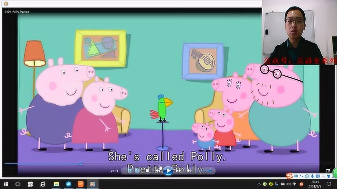 看小猪佩奇学实用英语之polly parrot