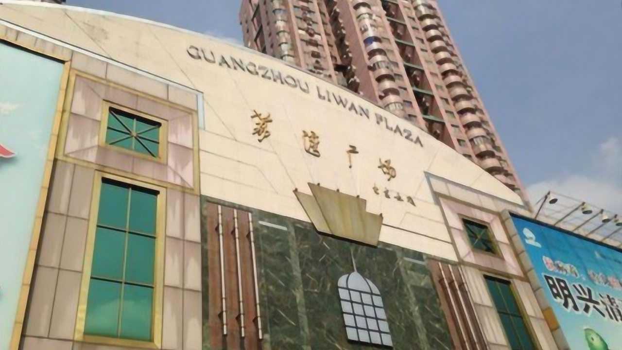 荔湾广场拍到灵异事件有视频都不敢相信