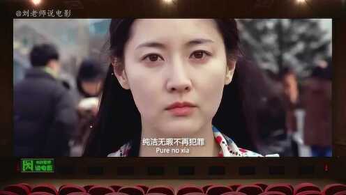 刘老师爆笑解说女子报仇十三年不晚的电影《亲切的金子》