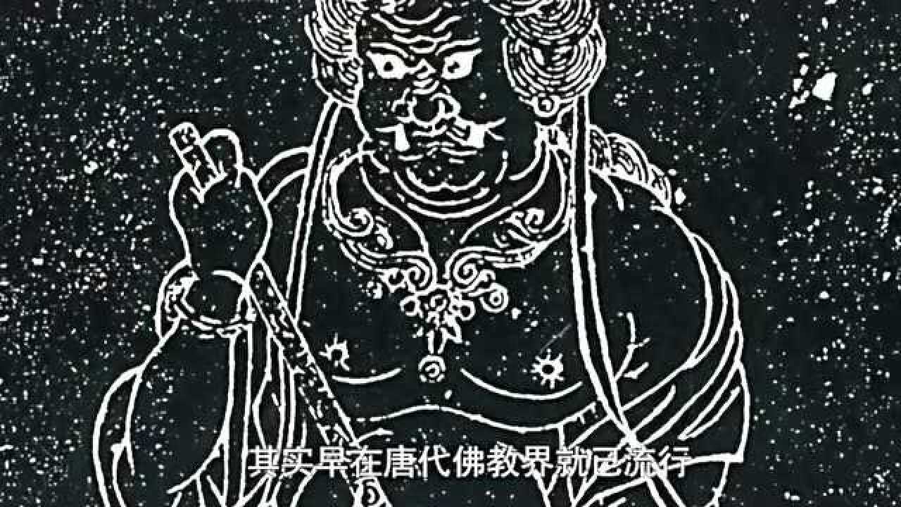 那罗延执金刚是如何变成紧那罗王的_腾讯视频