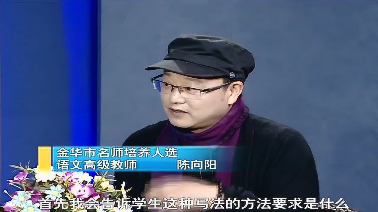 金华市青春中学陈向阳图片