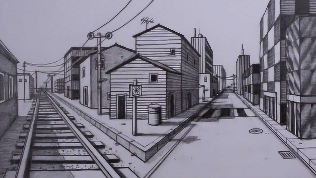 怎么画一个铁道旁的小镇?用一点透视绘制