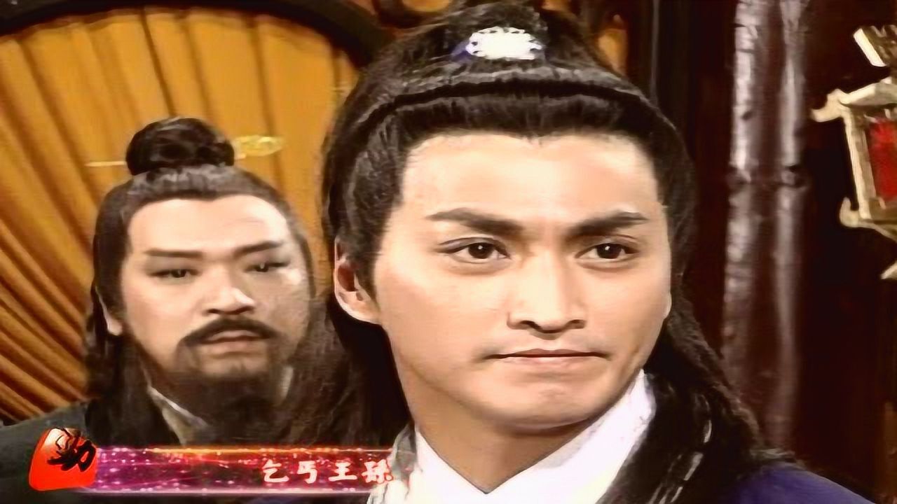 93包青天之40.乞丐王孙b-何家劲展昭cut