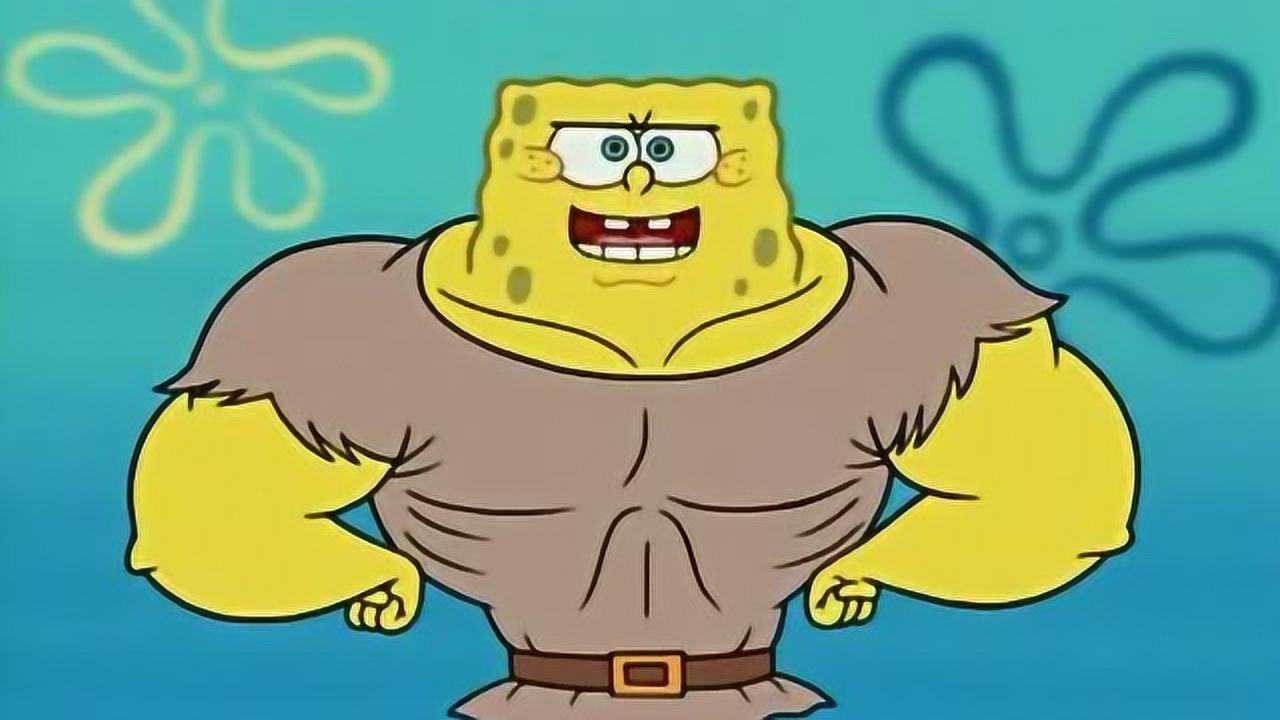 海绵宝宝变身大力士