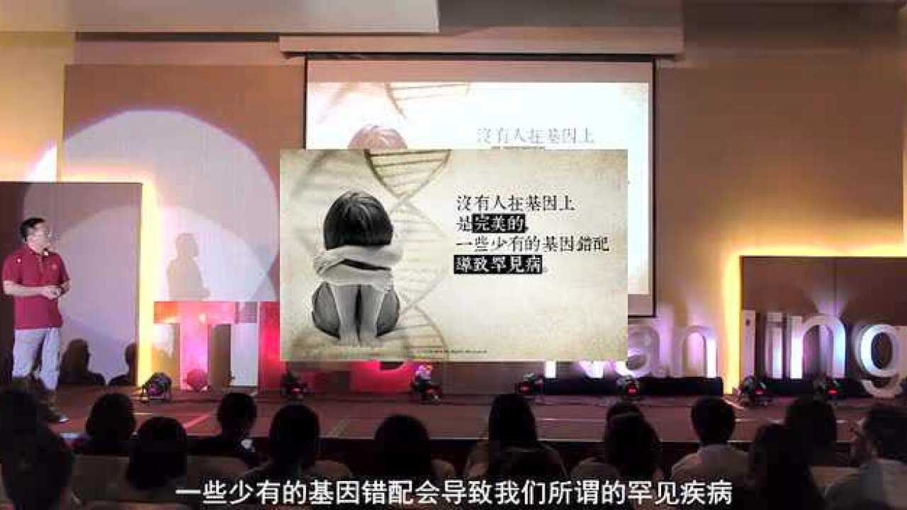 华大基因CEO尹烨TED演讲:基因世界,同并相连腾讯视频}