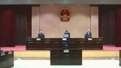 庭审直播：最高人民法院公开审理内蒙古正诺矿业工程公司纠纷案