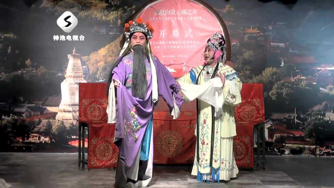 神池道情赴京展演剧目《琼宫泪》选段