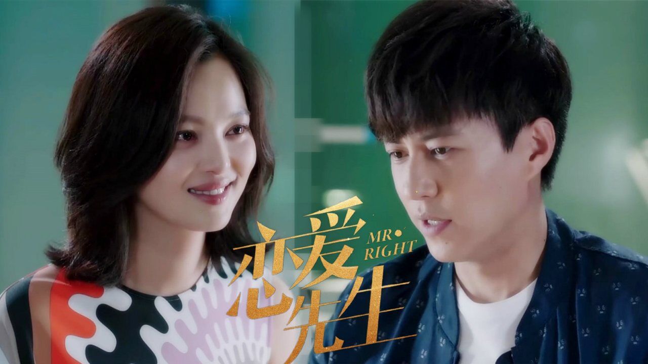 《恋爱先生》第35集看点:辛芷蕾故意勾搭靳东 江疏影疯狂吃醋_高清