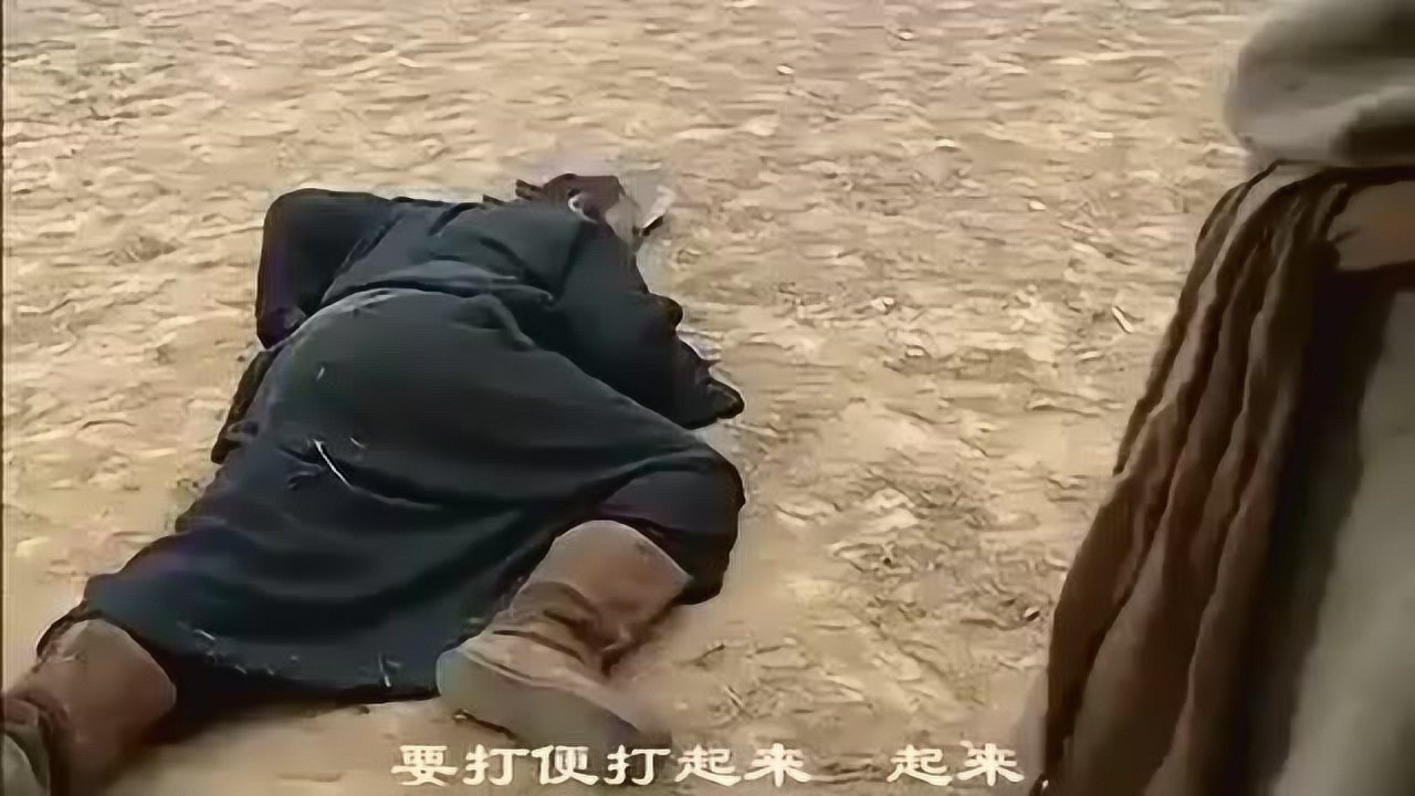 老版水浒经典武戏之焦挺摔李逵