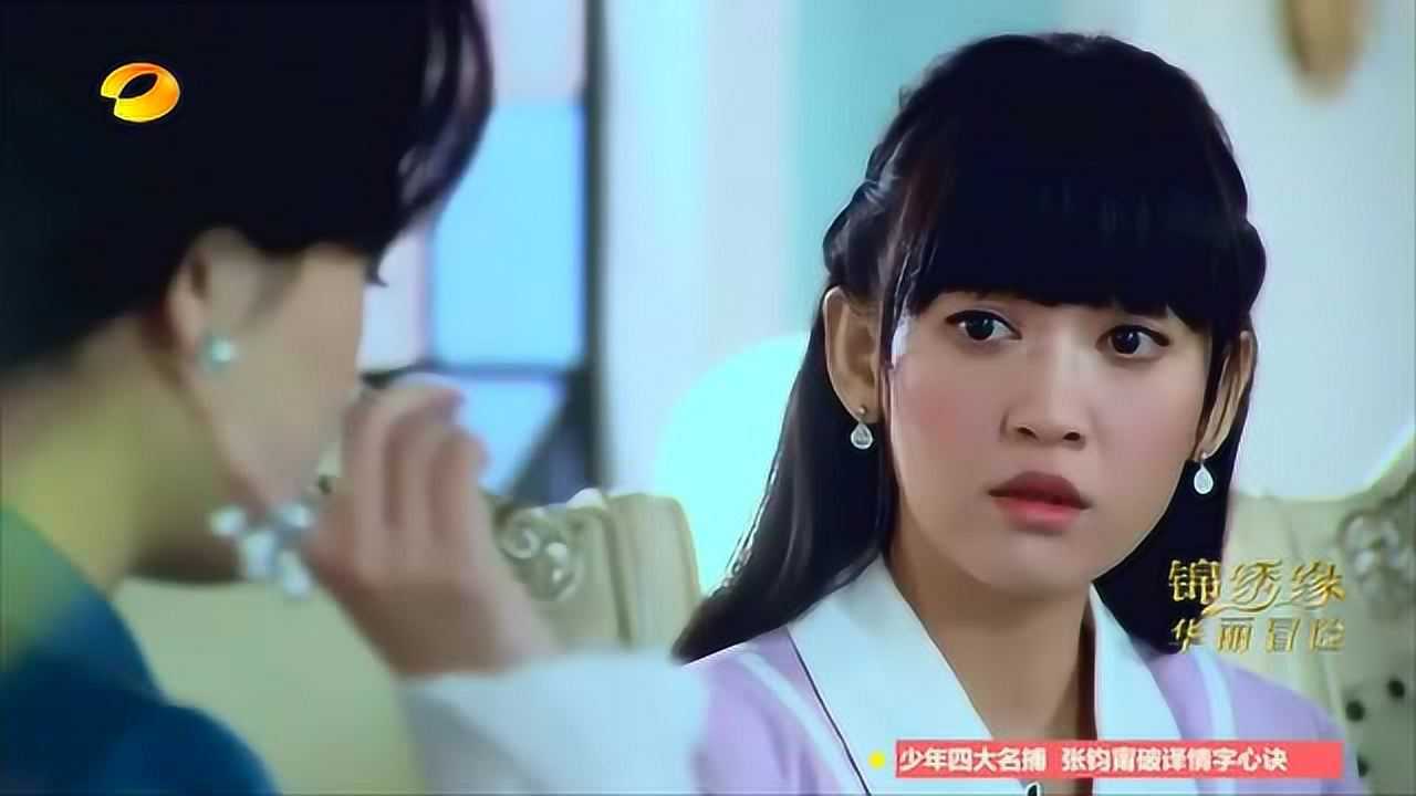 锦绣缘华丽冒险人证物证指明珠金铃主动担责任