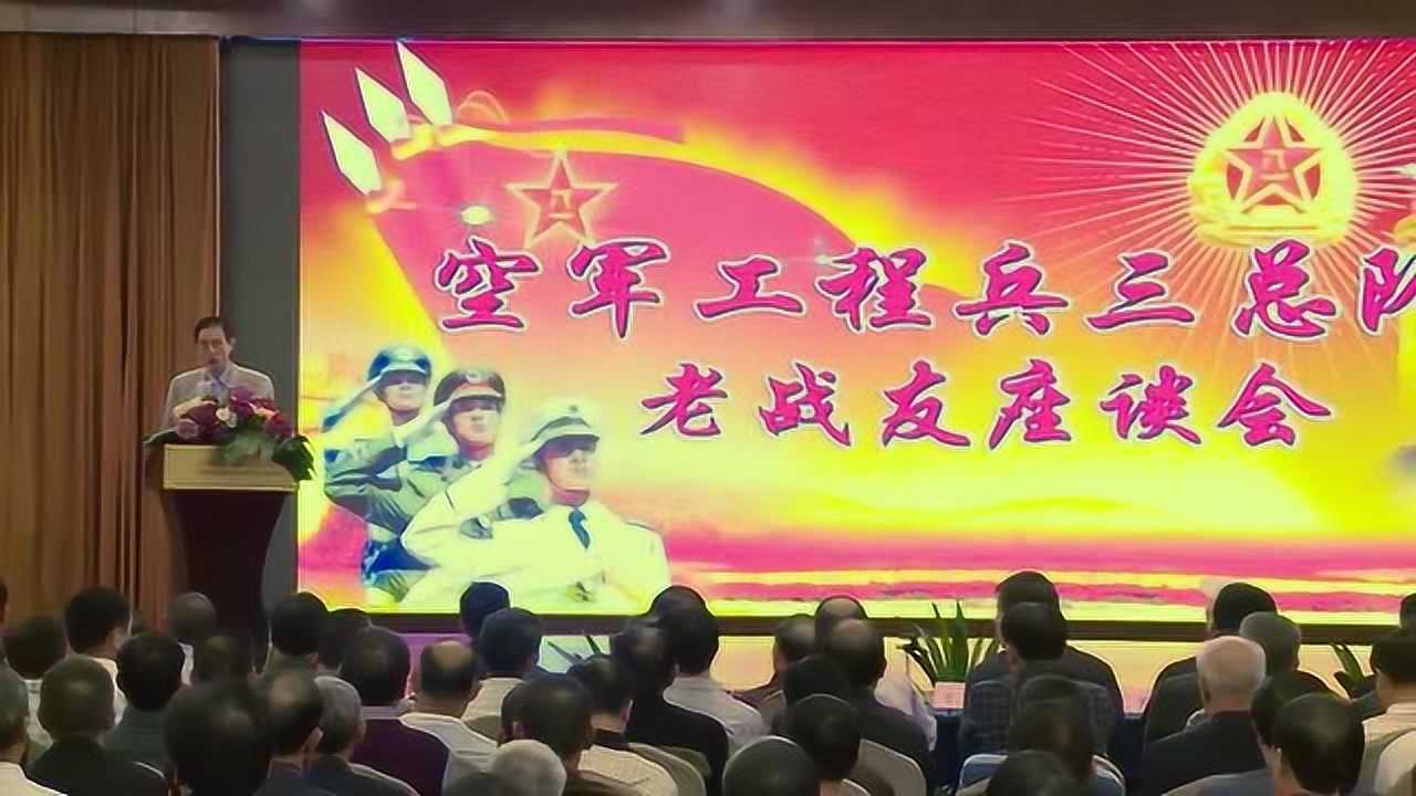 空军工程兵三总队老战友大聚会201410于南京a