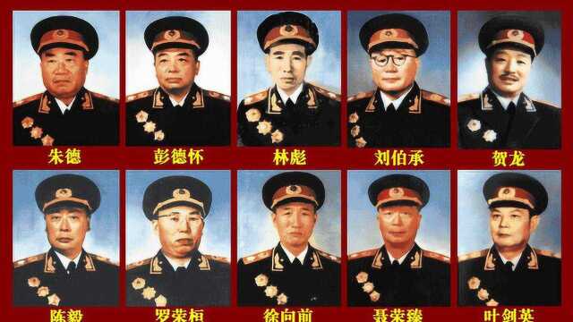 中国十大元帅_腾讯视频