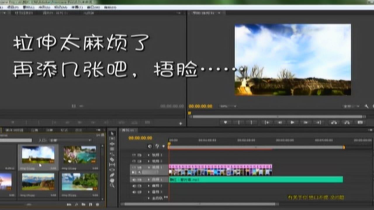 教你用pr将图片做成视频的小方法,快来学一下吧!_高清1080P在线观看平台_腾讯视频