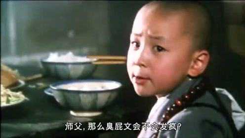 释小龙经典电影：郝邵文被雨淋湿，达叔是这样安慰他的