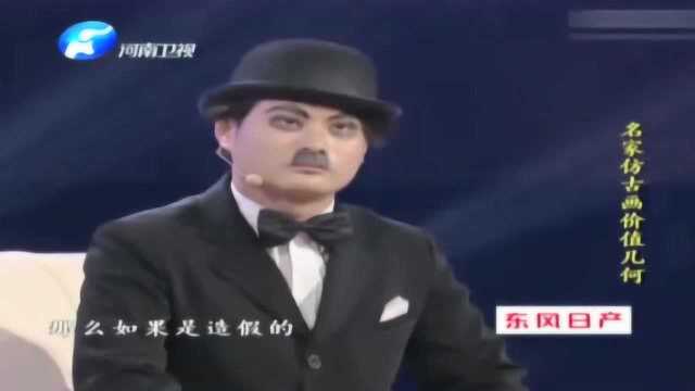 “卓别林”带画上台,专家说不用看假的,看过之后立即鞠躬膜拜!_腾讯视频