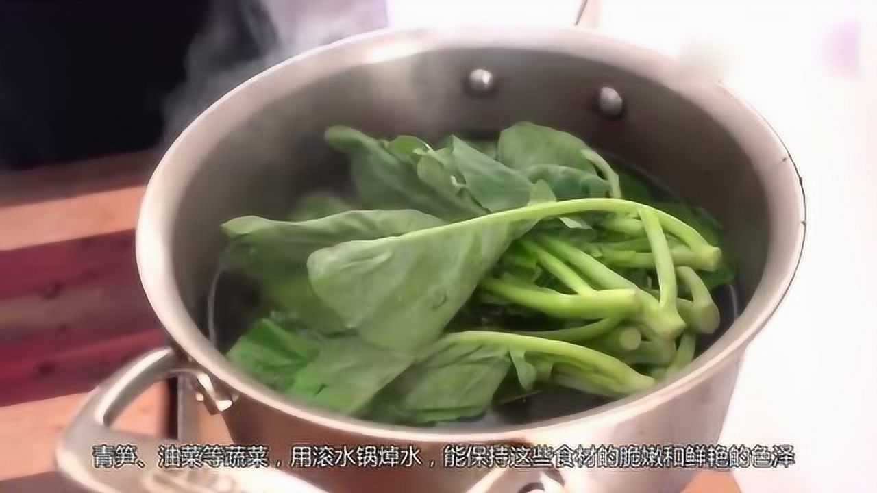 你知道给蔬菜焯水正确的方法吗?很多人都做错了,赶快收藏吧_高清1080P在线观看平台_腾讯视频