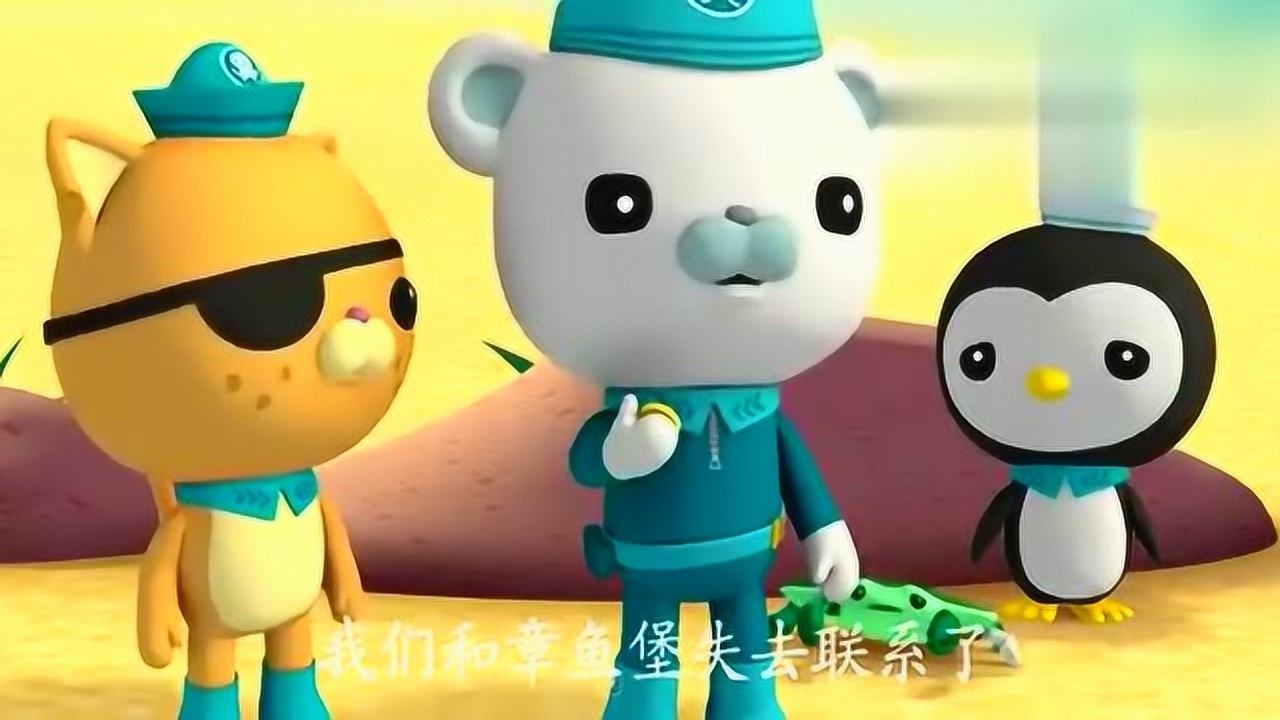 巴克队长和呱唧都走了只留下皮医生和一只小螃蟹