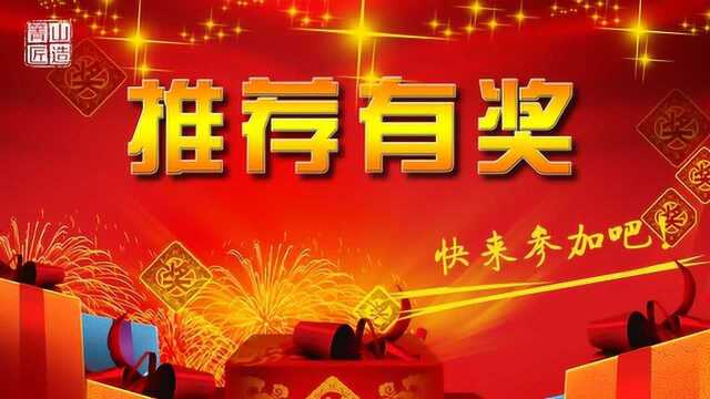 海腾纸业箐山匠造 ▏箐山组合装推荐有奖